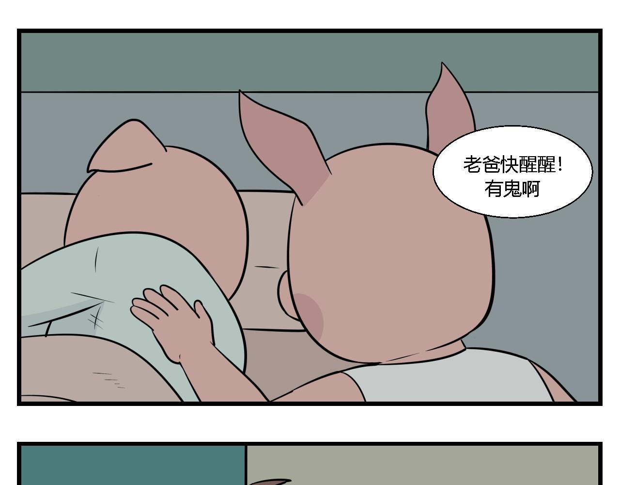 《灵境之门》第二章 夜叉迷梦1 第17页