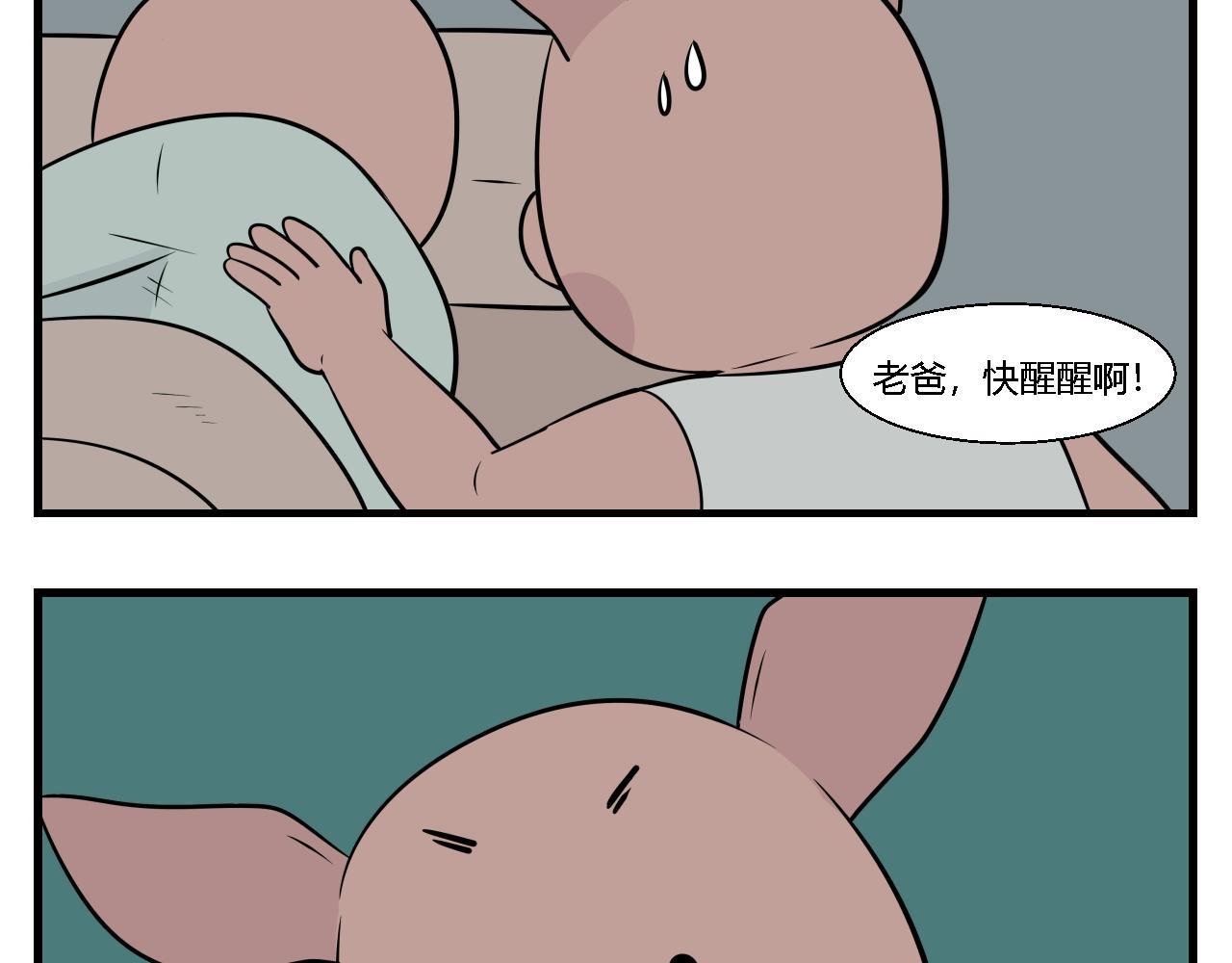《灵境之门》第二章 夜叉迷梦1 第19页