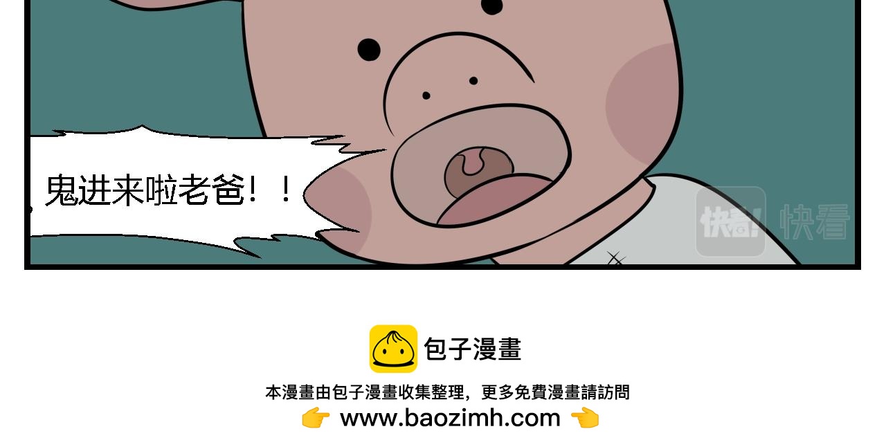 《灵境之门》第二章 夜叉迷梦1 第20页