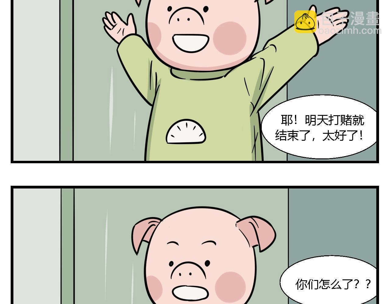 《灵境之门》第一章 我一定可以打败老爸老妈！ 9 第11页