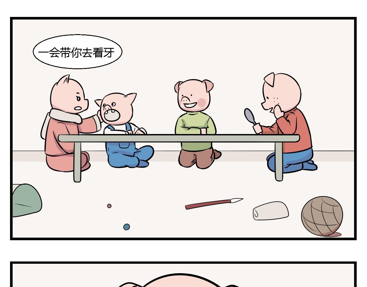 《灵境之门》第一章 我一定可以打败老爸老妈！ 9 第13页