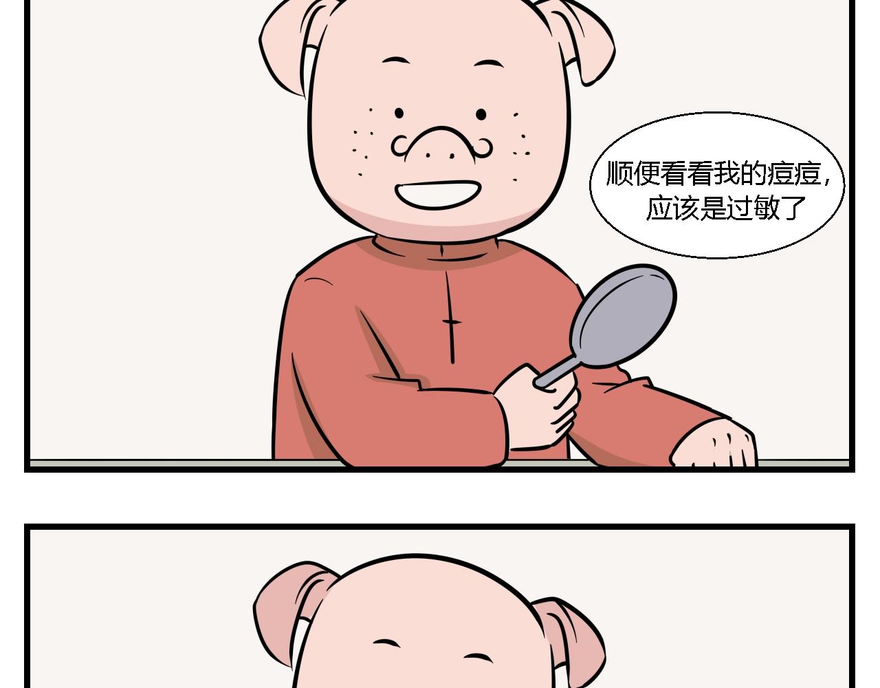 《灵境之门》第一章 我一定可以打败老爸老妈！ 9 第14页