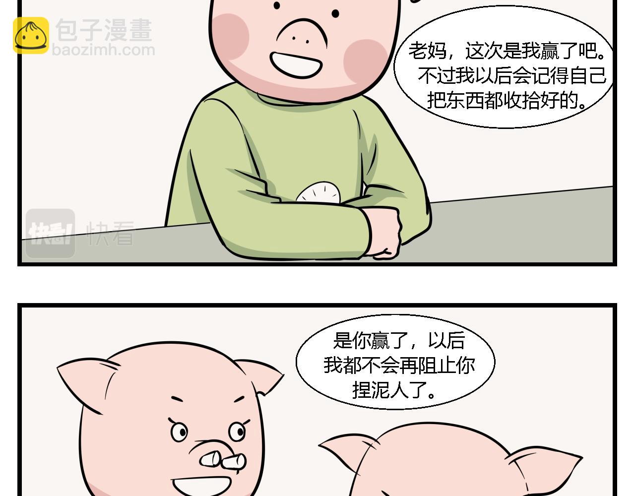 《灵境之门》第一章 我一定可以打败老爸老妈！ 9 第15页