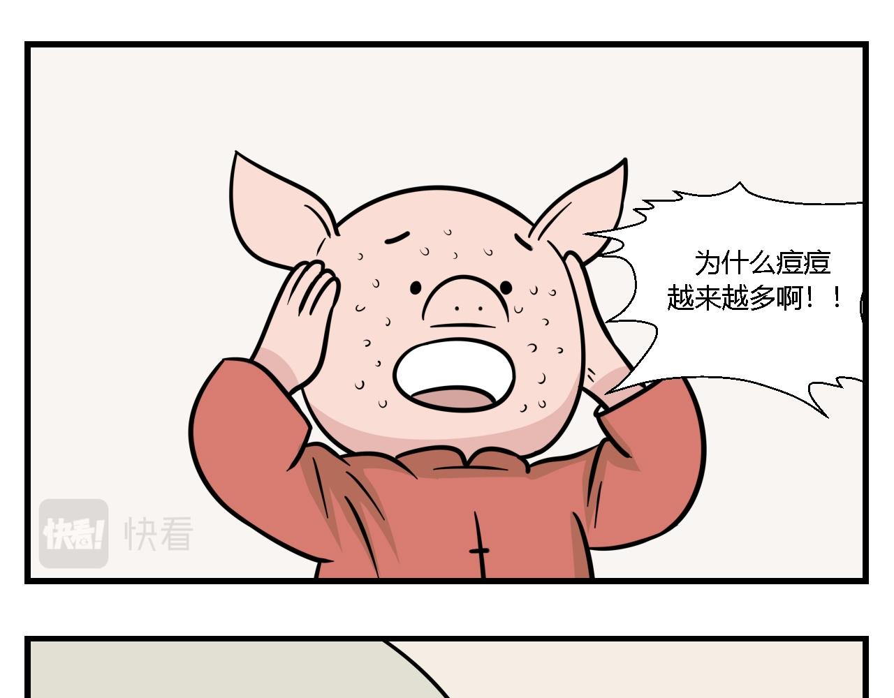 《灵境之门》第一章 我一定可以打败老爸老妈！ 9 第5页