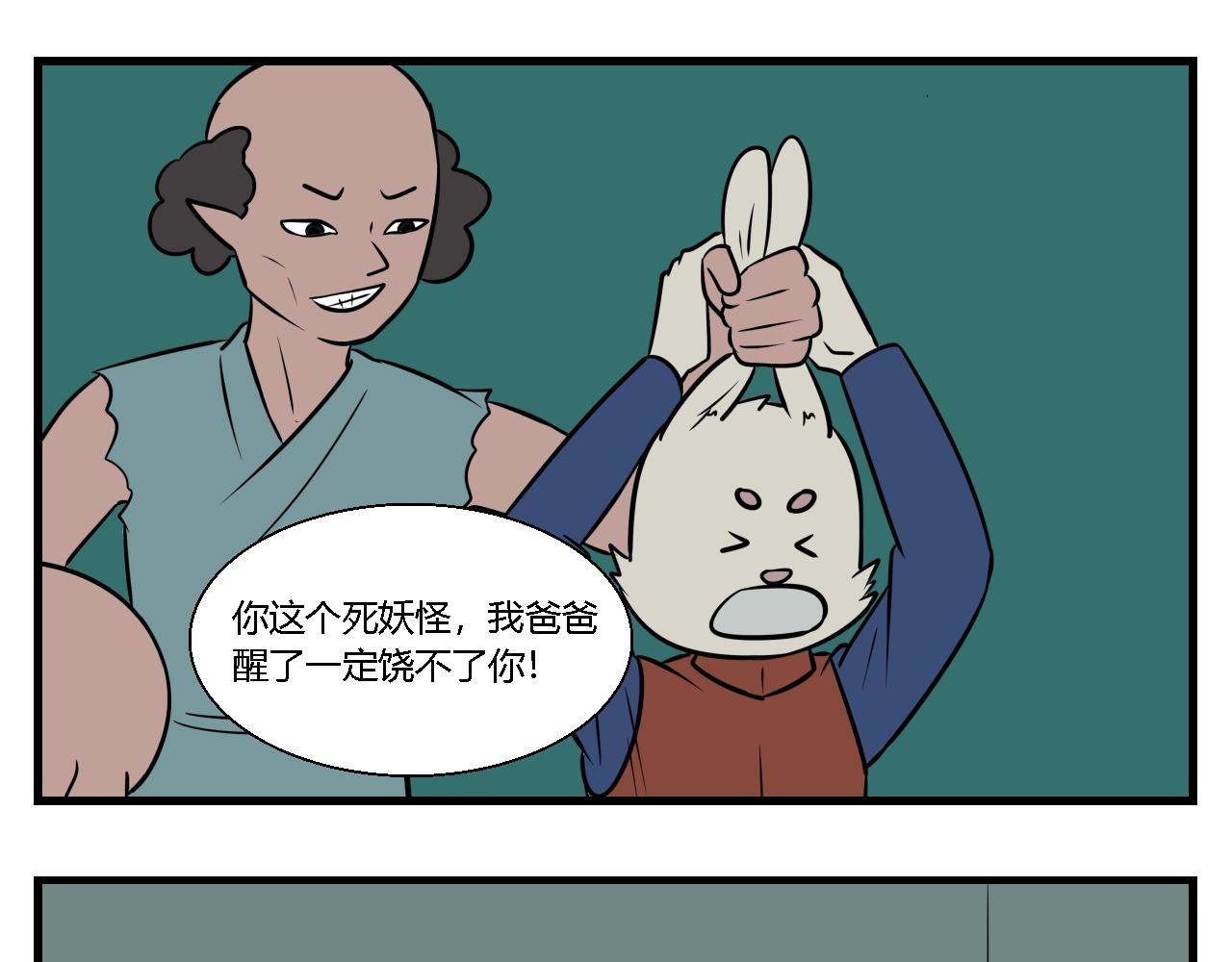 《灵境之门》第二章 夜叉迷梦 4 第1页
