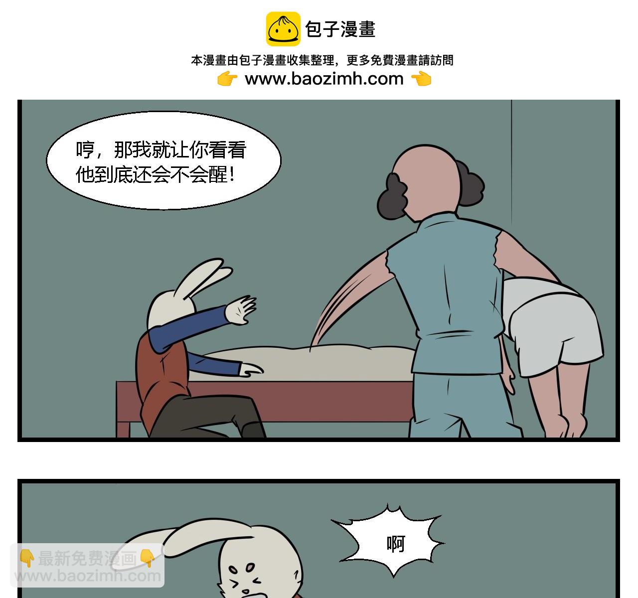 《灵境之门》第二章 夜叉迷梦 4 第2页