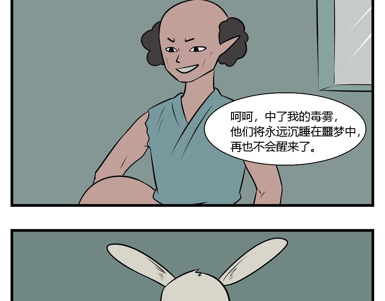 《灵境之门》第二章 夜叉迷梦 4 第6页