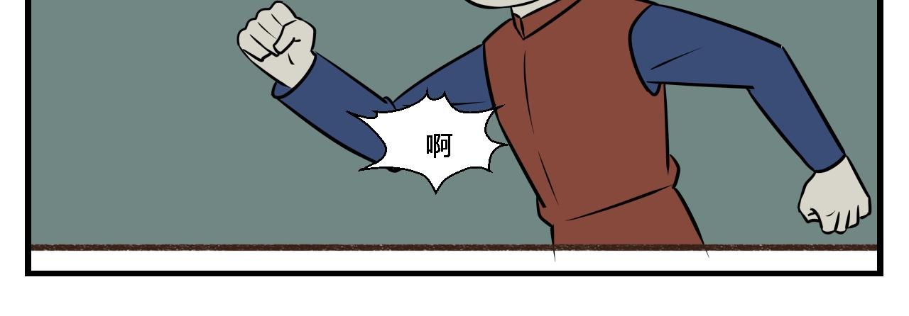 《灵境之门》第二章 夜叉迷梦 4 第8页
