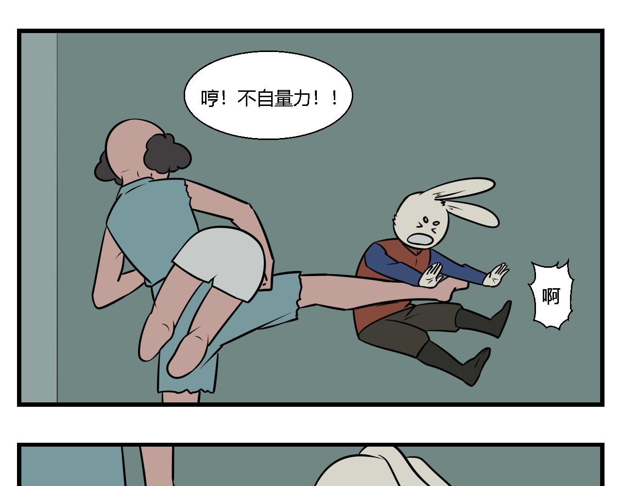 《灵境之门》第二章 夜叉迷梦 4 第9页