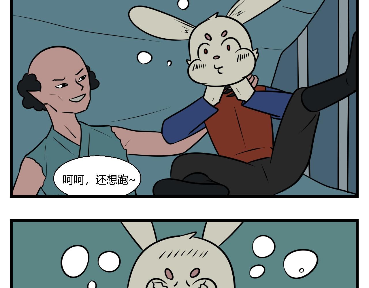《灵境之门》第二章 夜叉迷梦 6 第14页