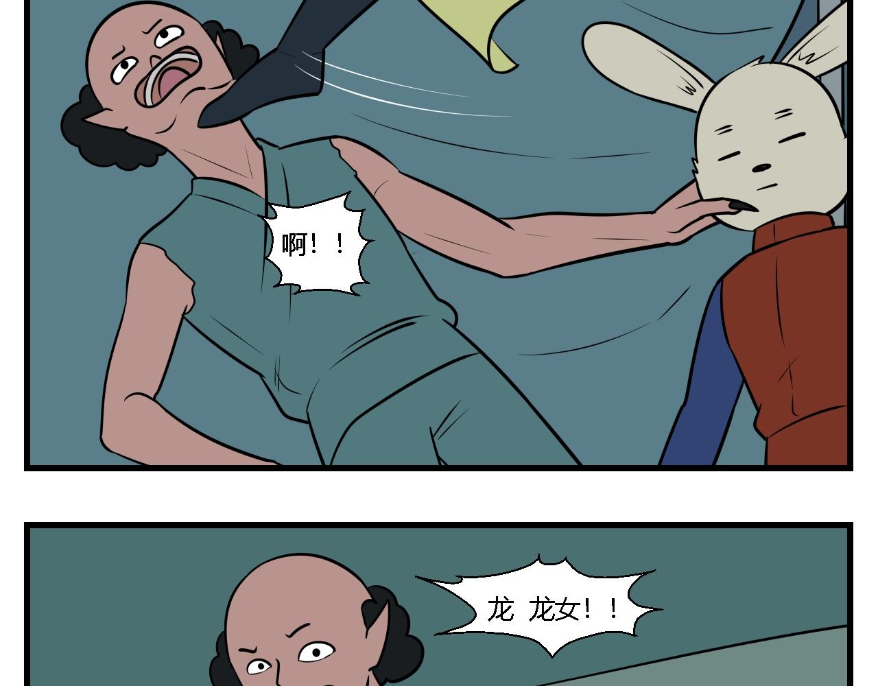《灵境之门》第二章 夜叉迷梦 6 第18页