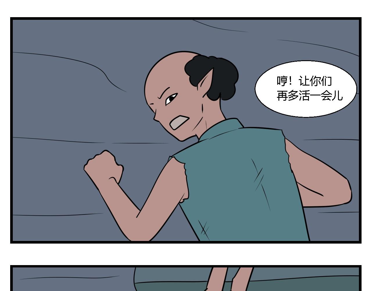 《灵境之门》第二章 夜叉迷梦 6 第1页