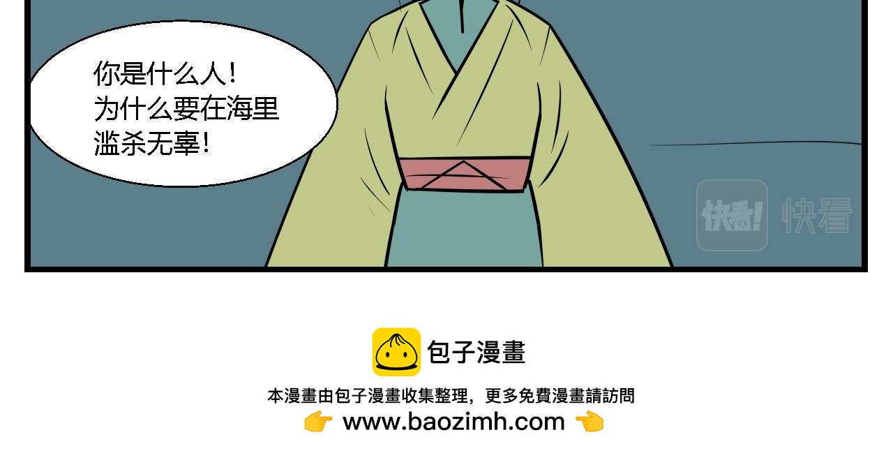 《灵境之门》第二章 夜叉迷梦 6 第20页