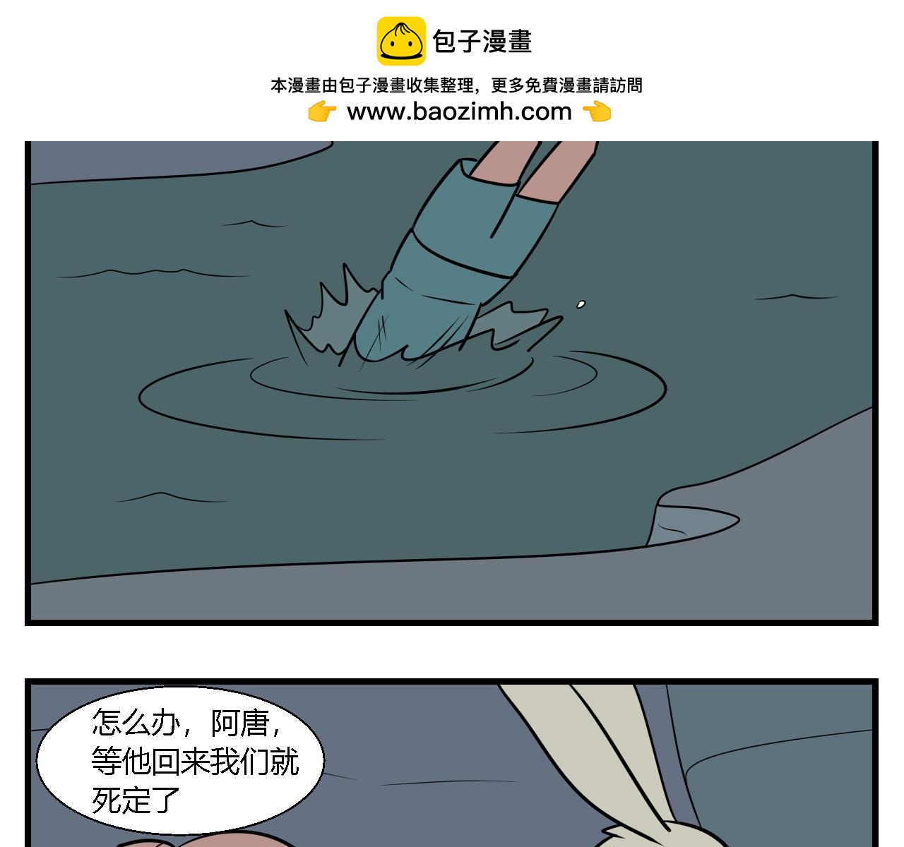 《灵境之门》第二章 夜叉迷梦 6 第2页