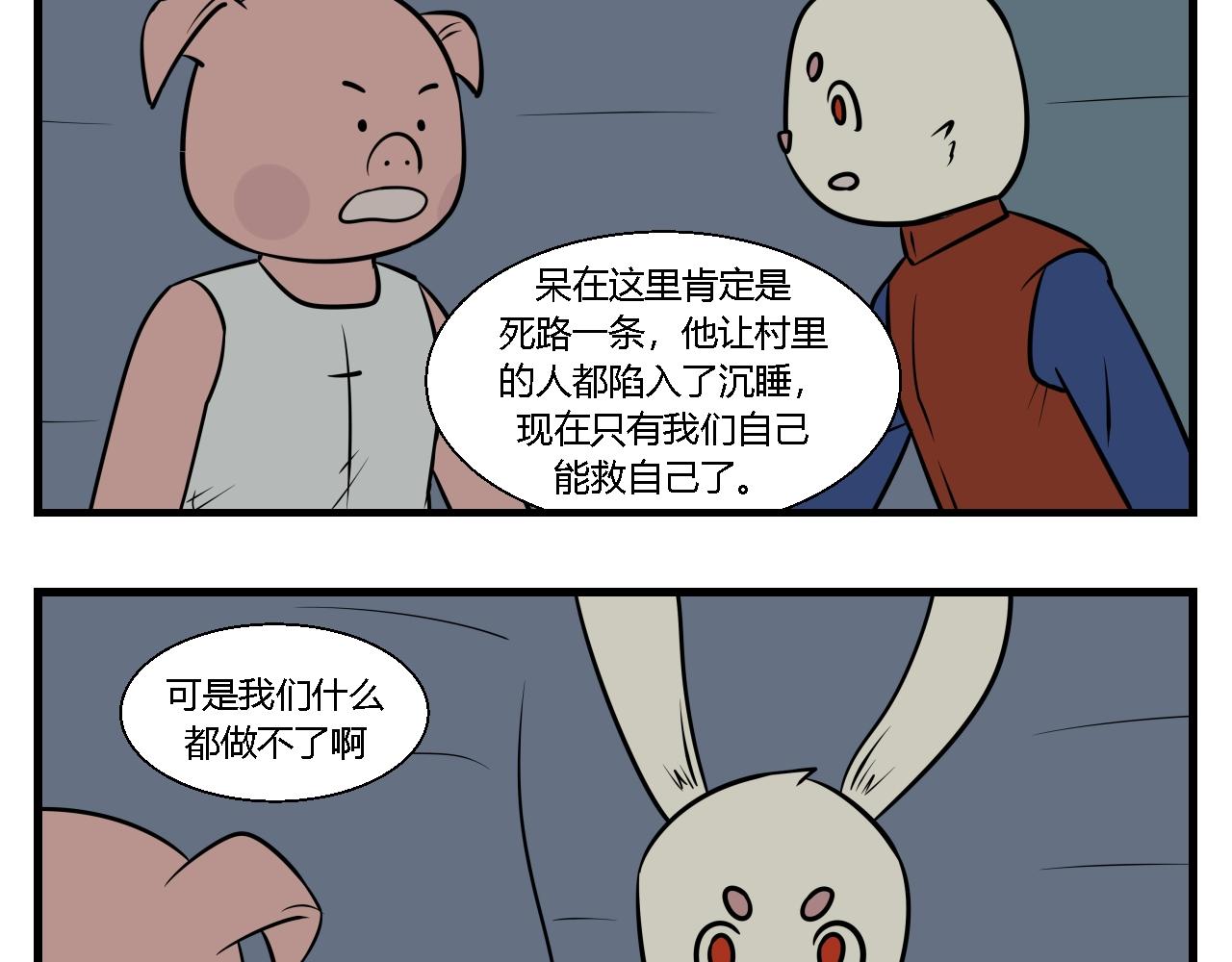 《灵境之门》第二章 夜叉迷梦 6 第3页