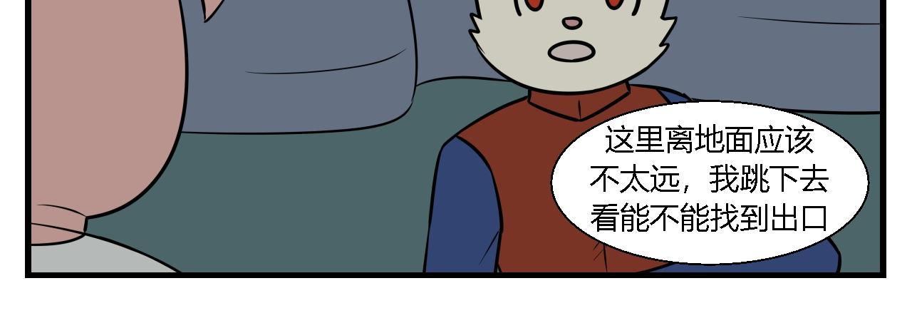 《灵境之门》第二章 夜叉迷梦 6 第4页