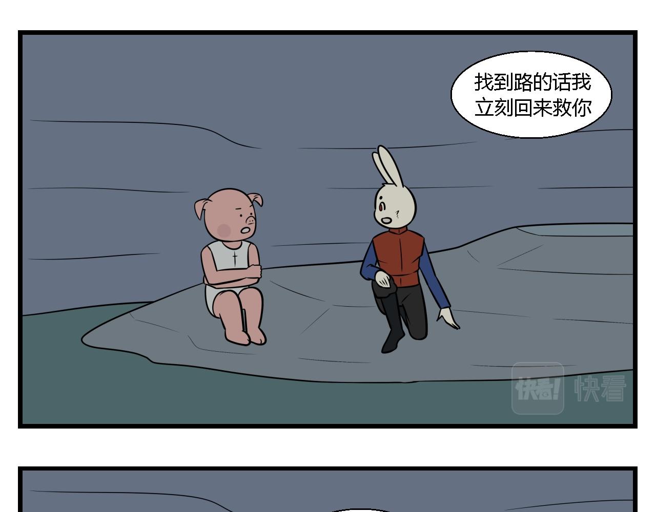 《灵境之门》第二章 夜叉迷梦 6 第5页