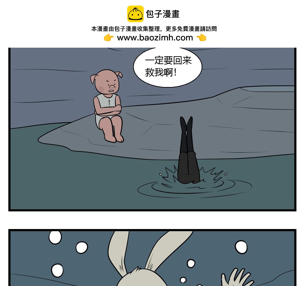 《灵境之门》第二章 夜叉迷梦 6 第6页