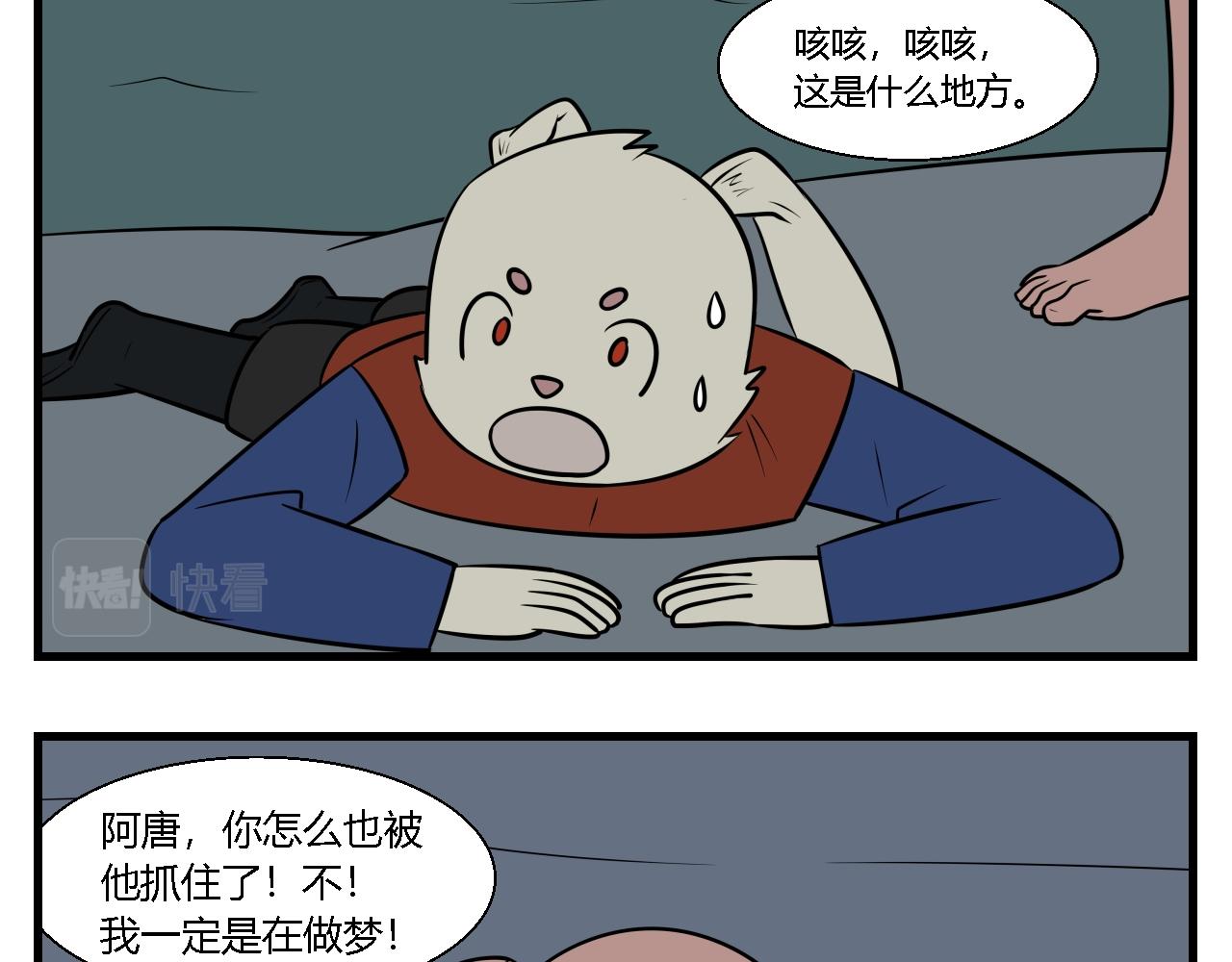 《灵境之门》第二章 夜叉迷梦 5 第10页