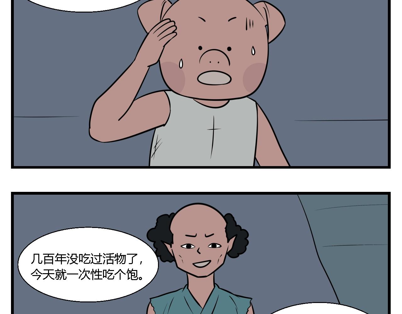 《灵境之门》第二章 夜叉迷梦 5 第11页