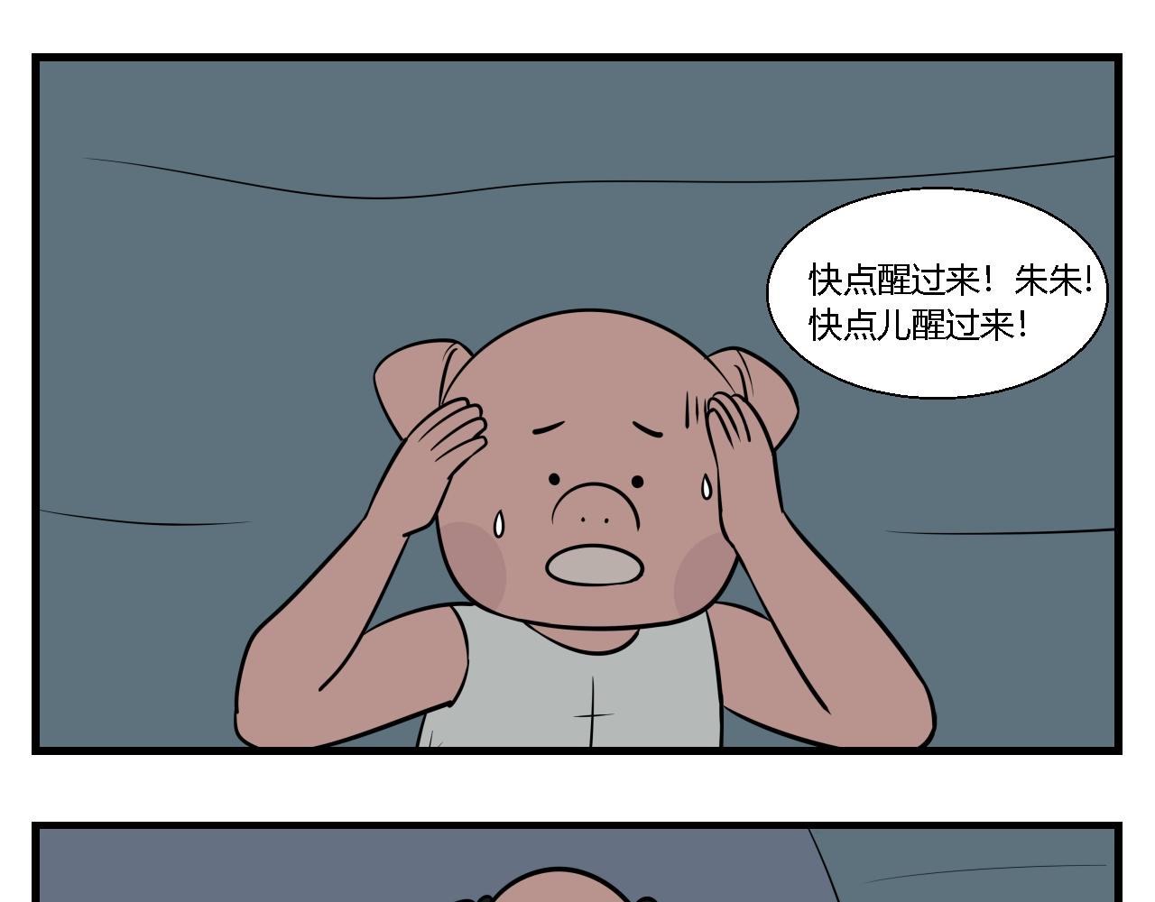 《灵境之门》第二章 夜叉迷梦 5 第13页
