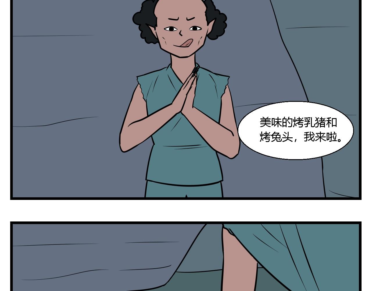 《灵境之门》第二章 夜叉迷梦 5 第14页