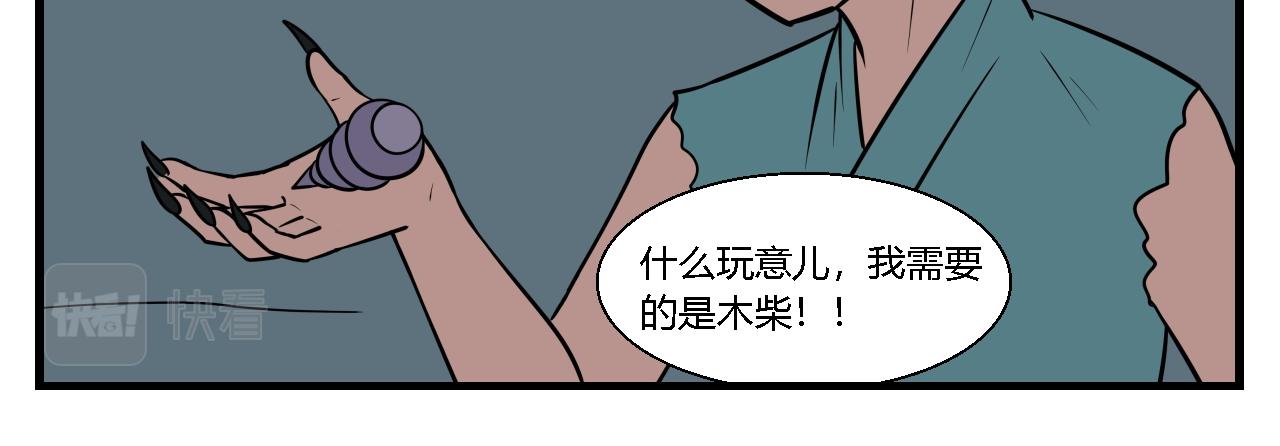 《灵境之门》第二章 夜叉迷梦 5 第16页