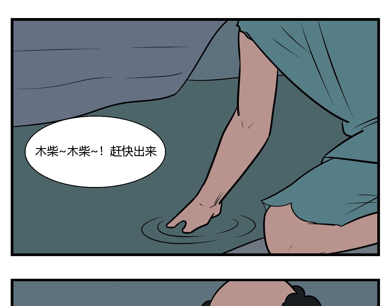 《灵境之门》第二章 夜叉迷梦 5 第17页