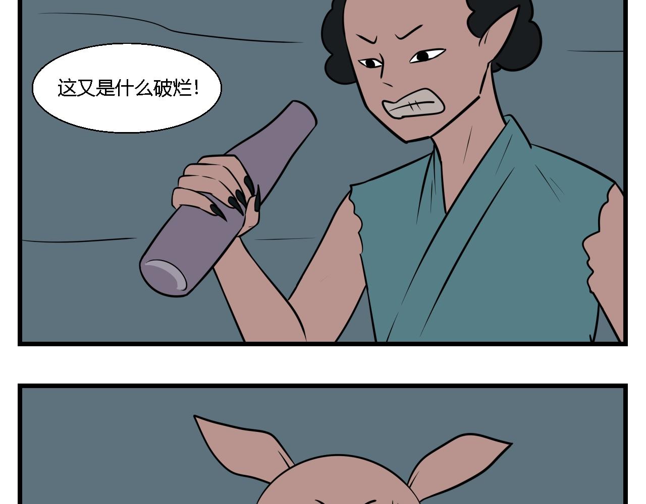 《灵境之门》第二章 夜叉迷梦 5 第18页