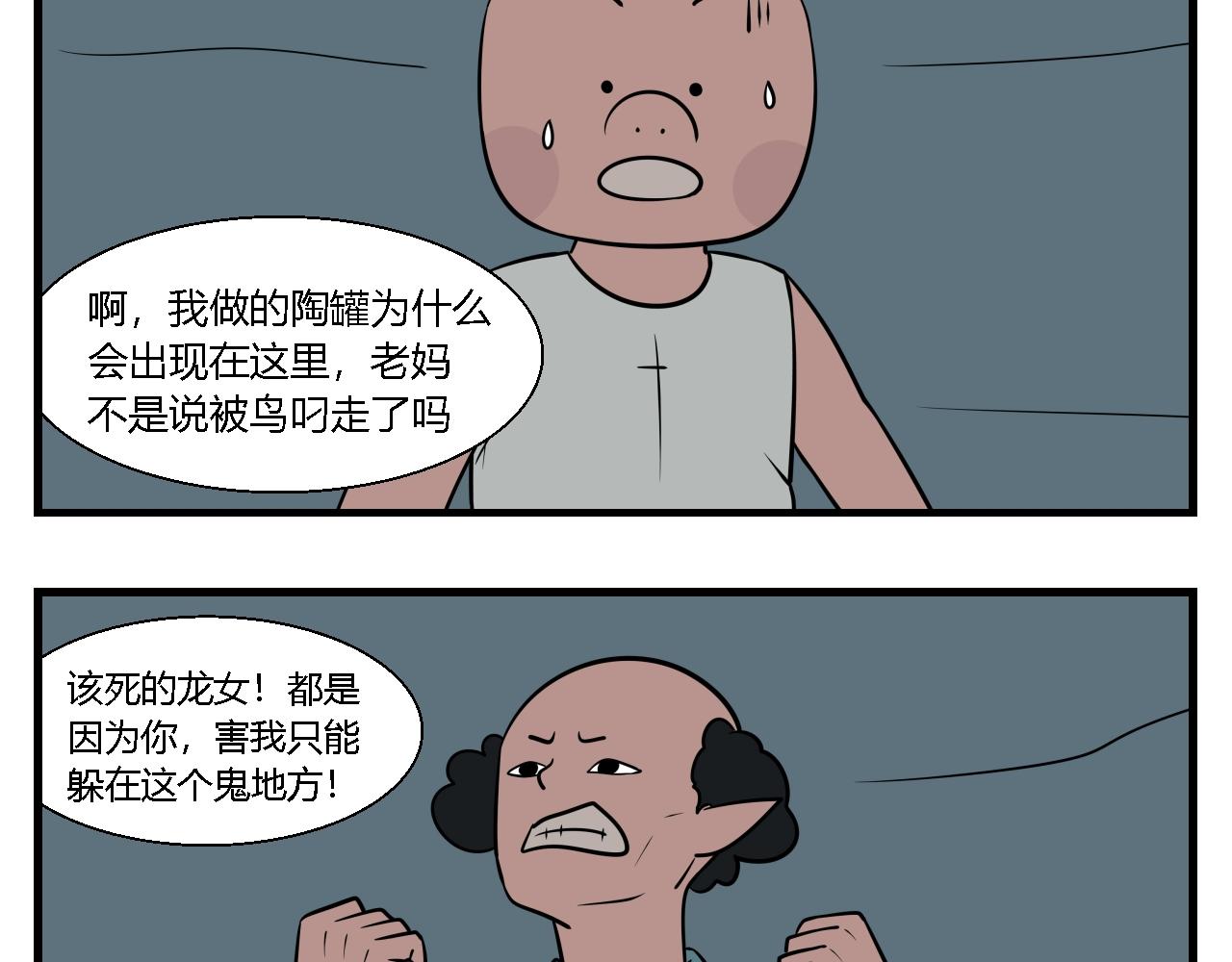 《灵境之门》第二章 夜叉迷梦 5 第19页