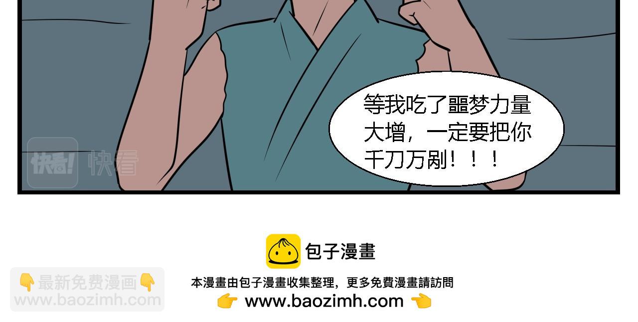 《灵境之门》第二章 夜叉迷梦 5 第20页
