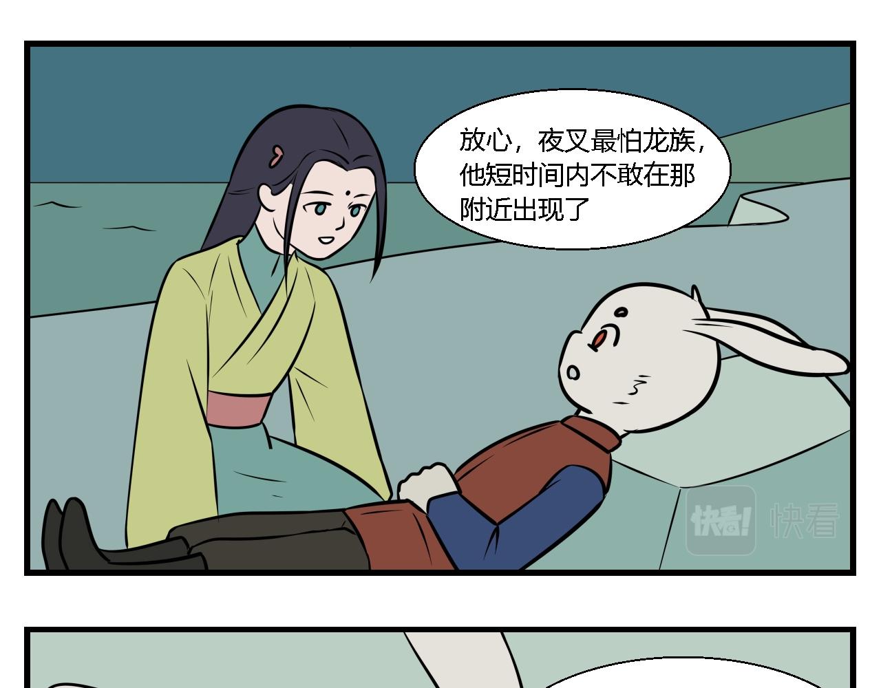 《灵境之门》第二章 夜叉迷梦 7 第13页