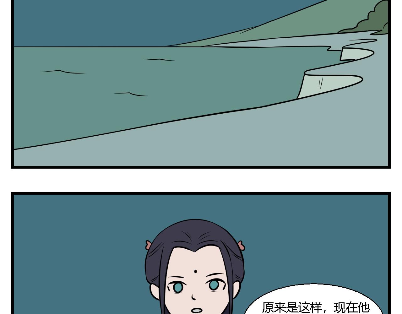 《灵境之门》第二章 夜叉迷梦 7 第15页