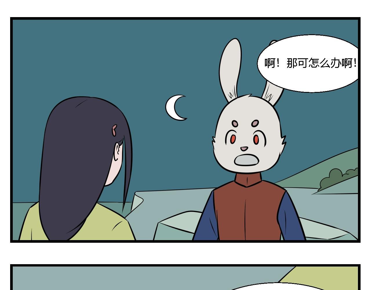 《灵境之门》第二章 夜叉迷梦 7 第17页