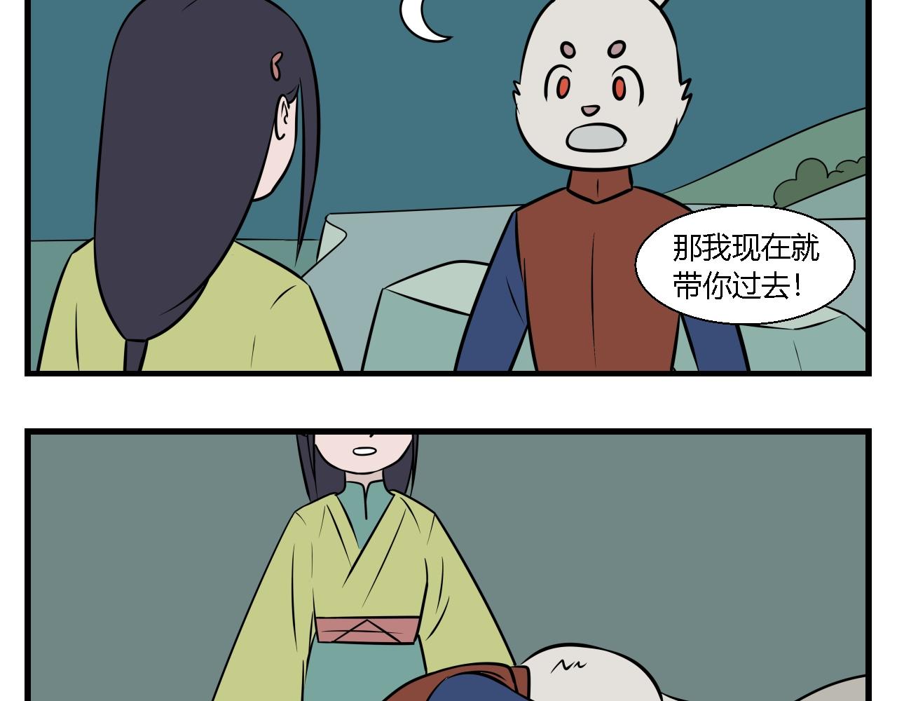 《灵境之门》第二章 夜叉迷梦 7 第19页