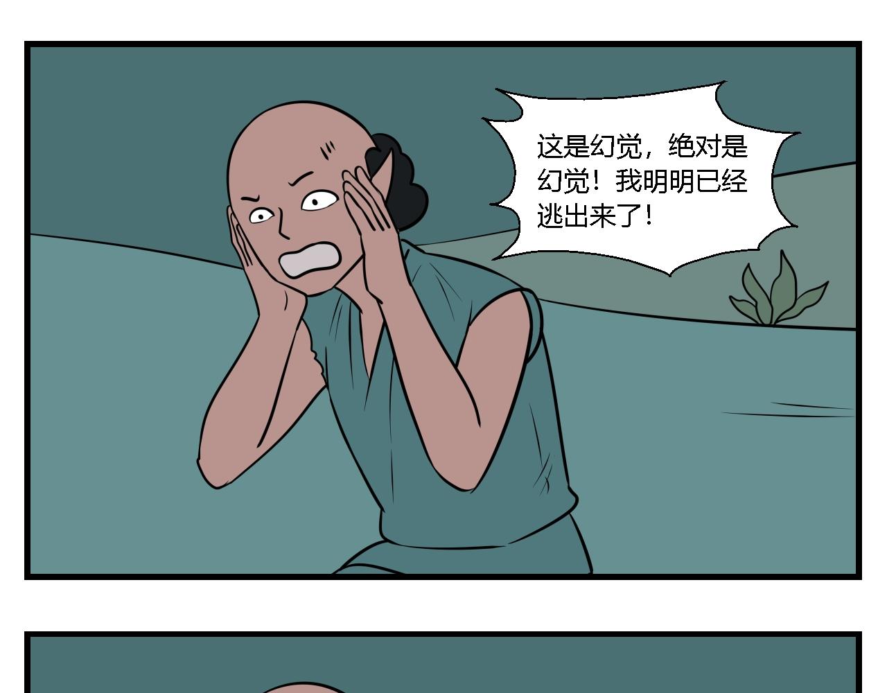 《灵境之门》第二章 夜叉迷梦 7 第1页