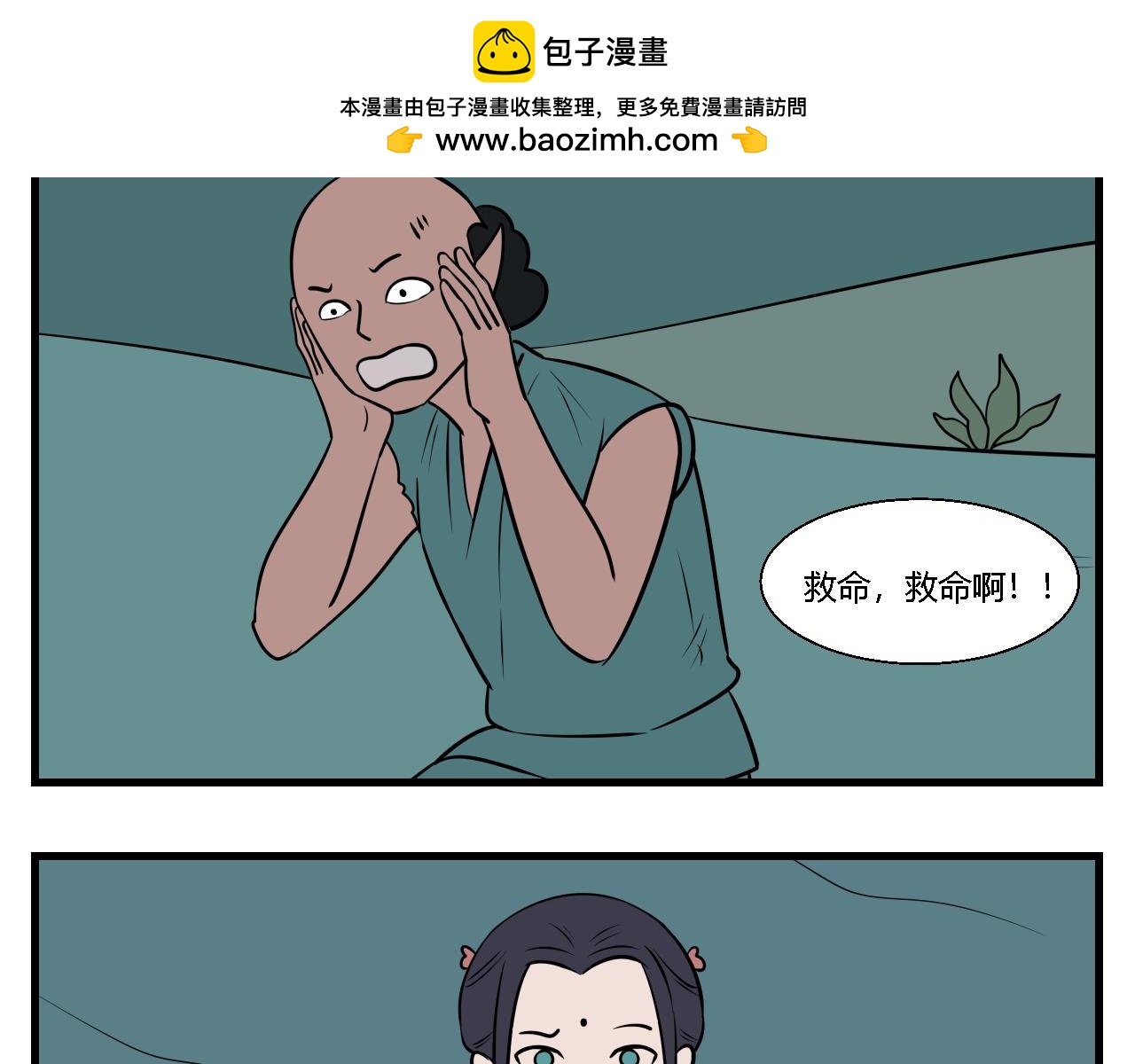 《灵境之门》第二章 夜叉迷梦 7 第2页