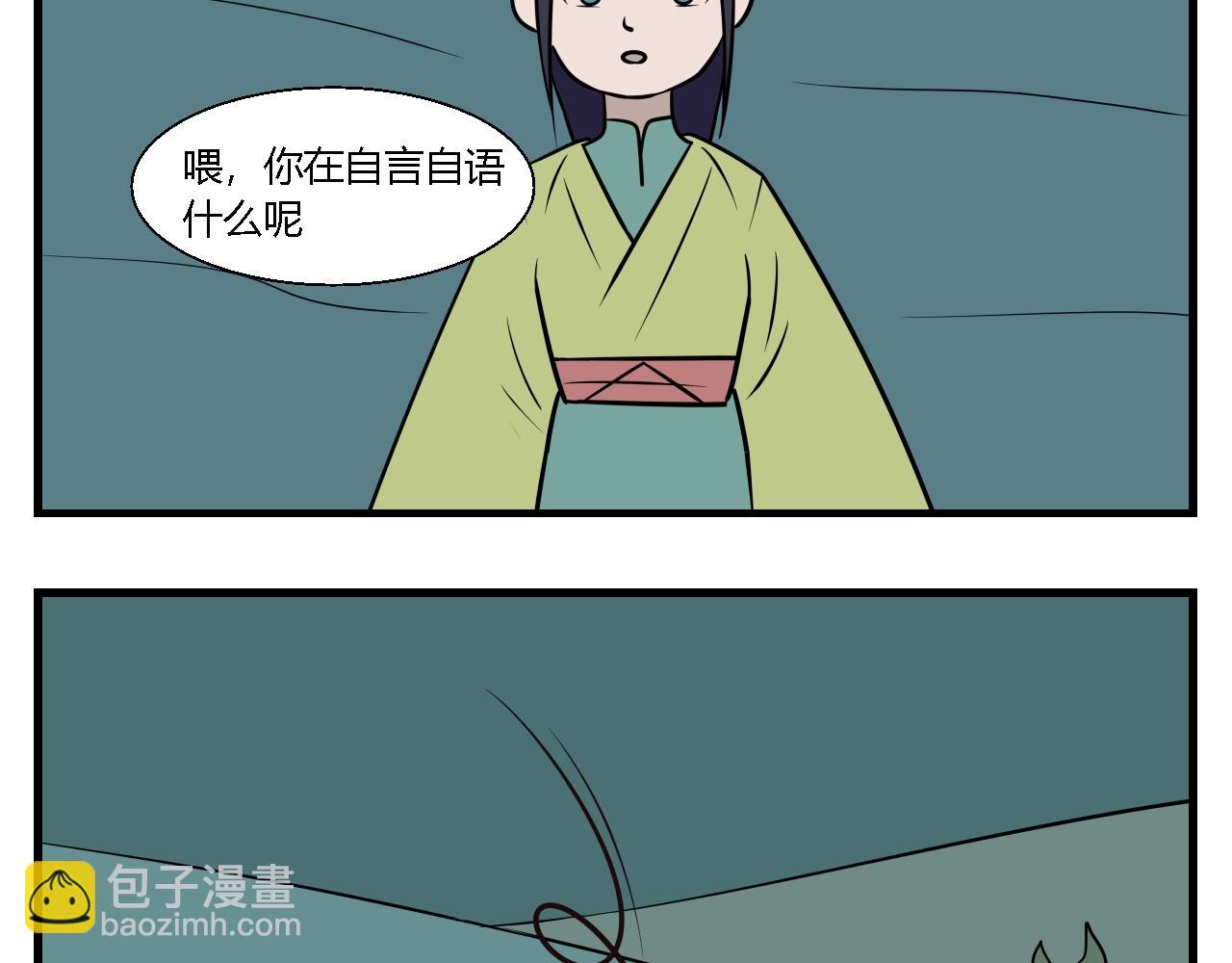 《灵境之门》第二章 夜叉迷梦 7 第3页