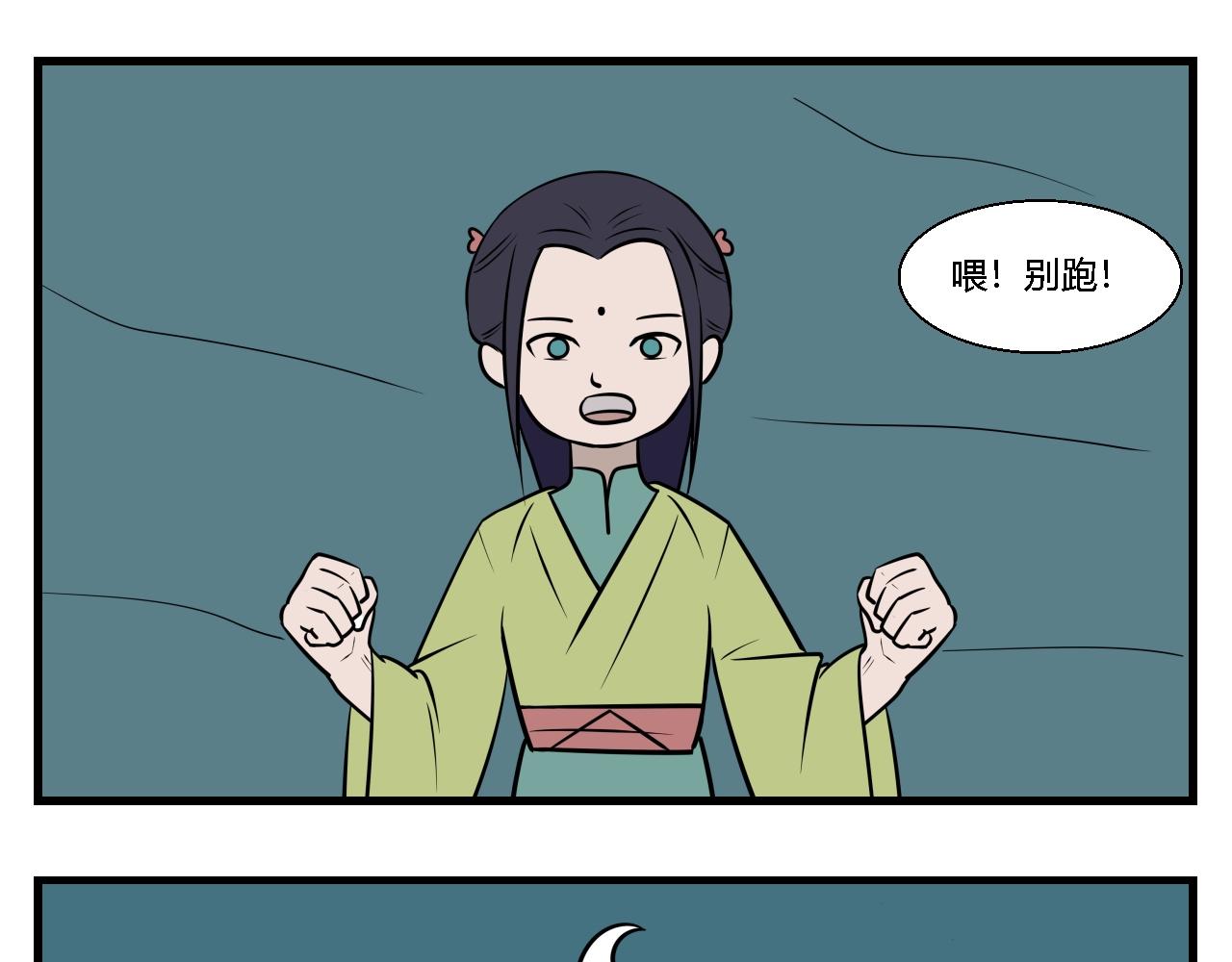 《灵境之门》第二章 夜叉迷梦 7 第5页