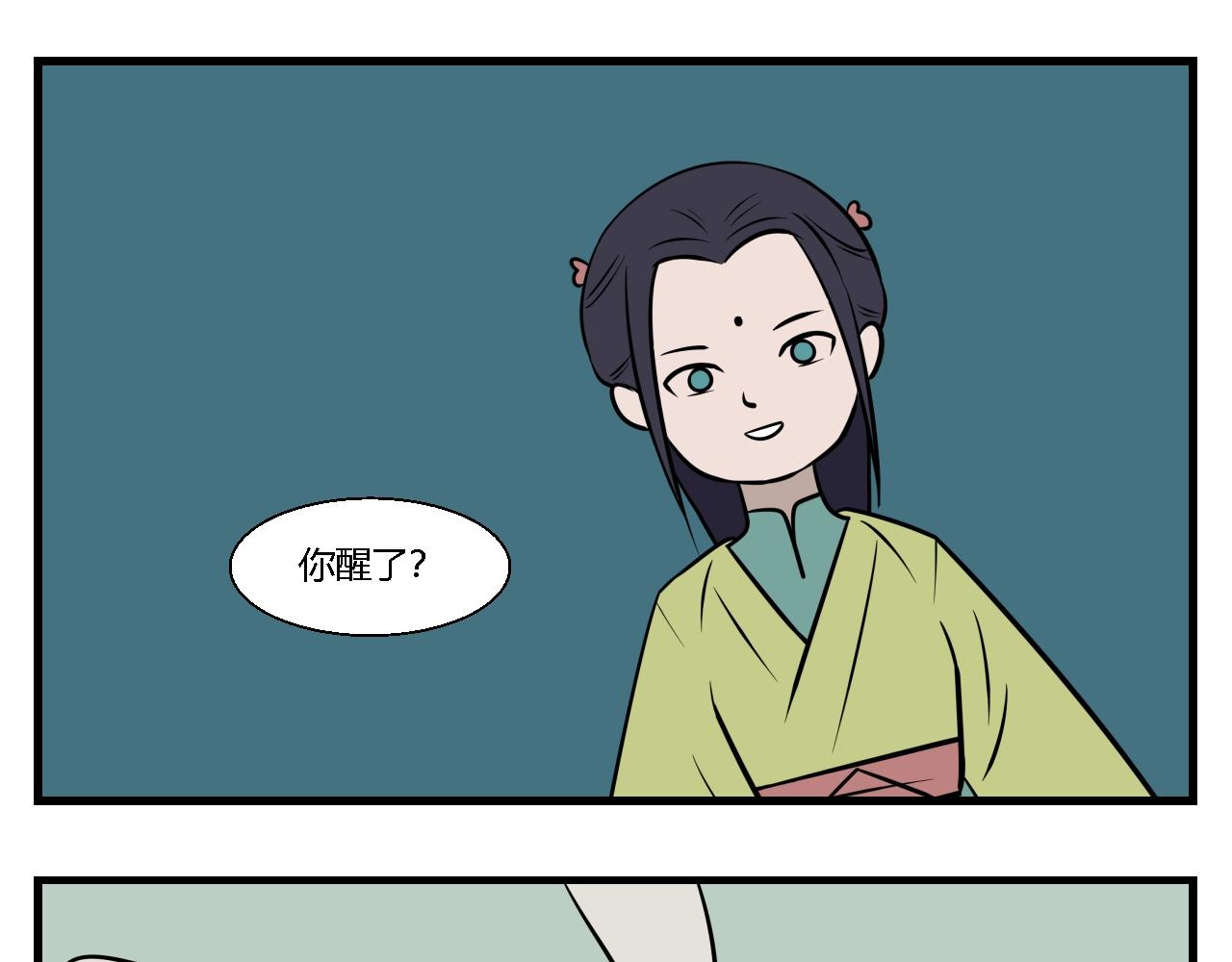 《灵境之门》第二章 夜叉迷梦 7 第9页