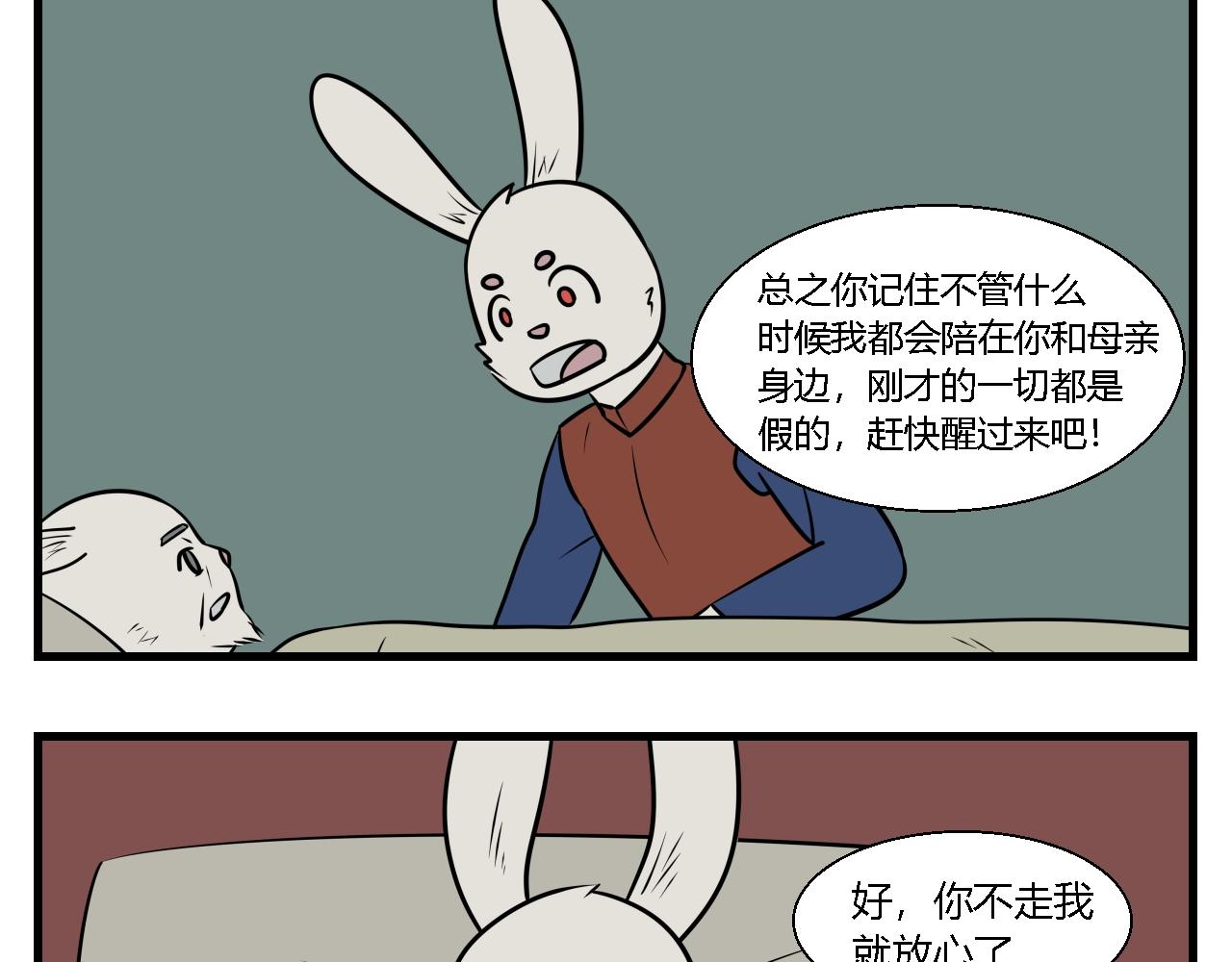 《灵境之门》第二章 夜叉迷梦 8 第10页