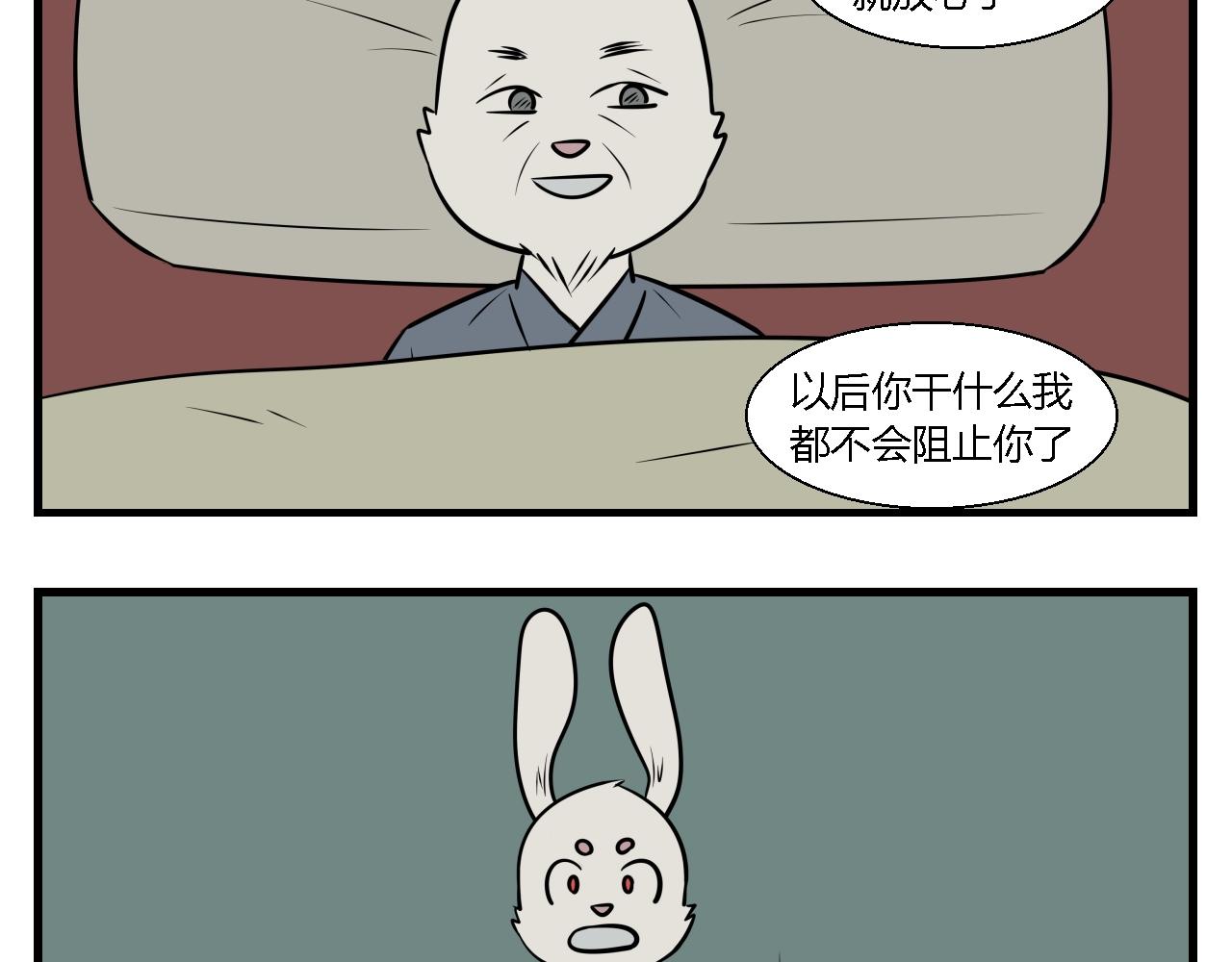 《灵境之门》第二章 夜叉迷梦 8 第11页