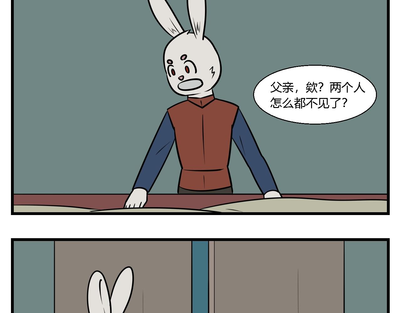 《灵境之门》第二章 夜叉迷梦 8 第14页