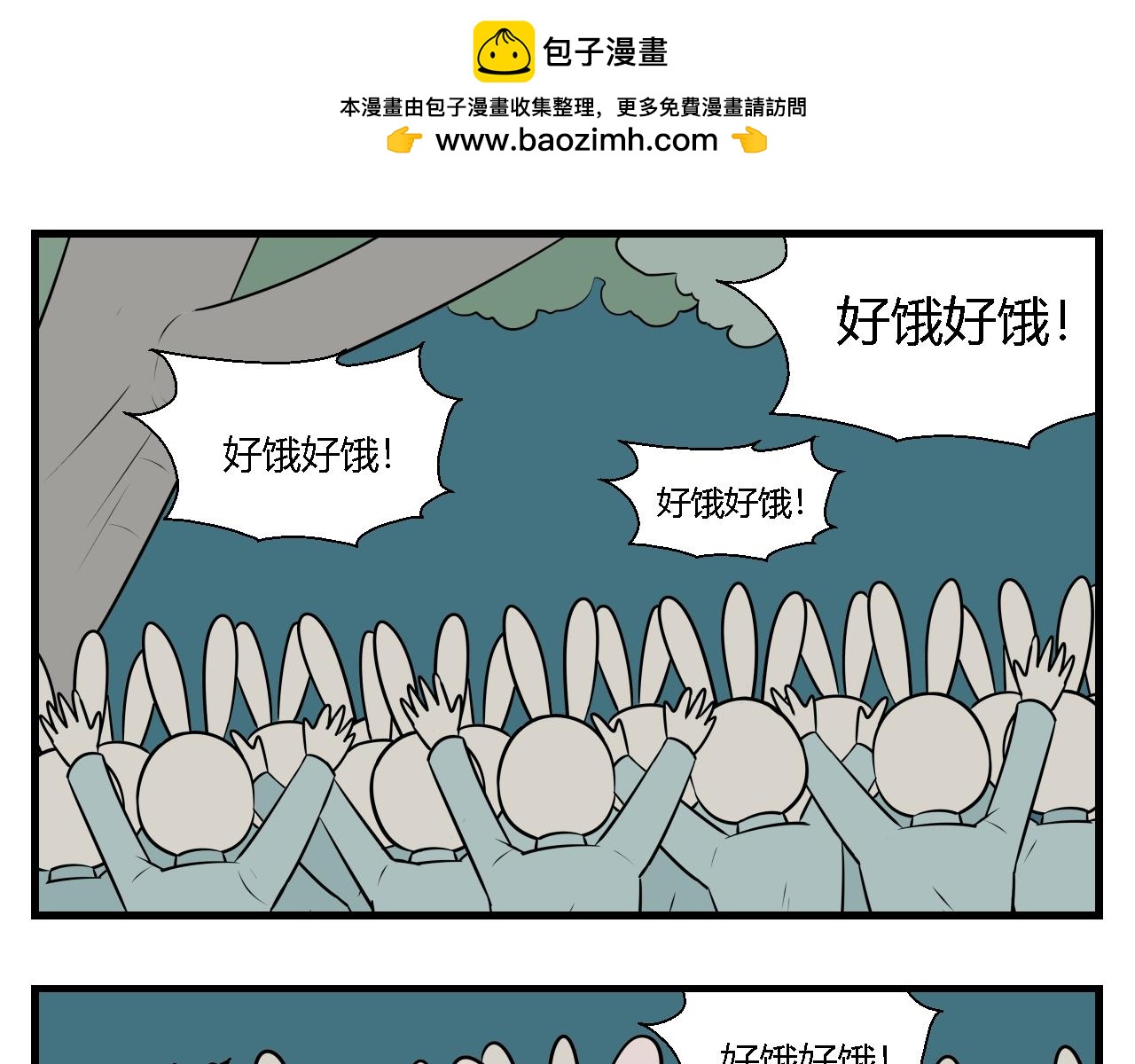 《灵境之门》第二章 夜叉迷梦 8 第17页