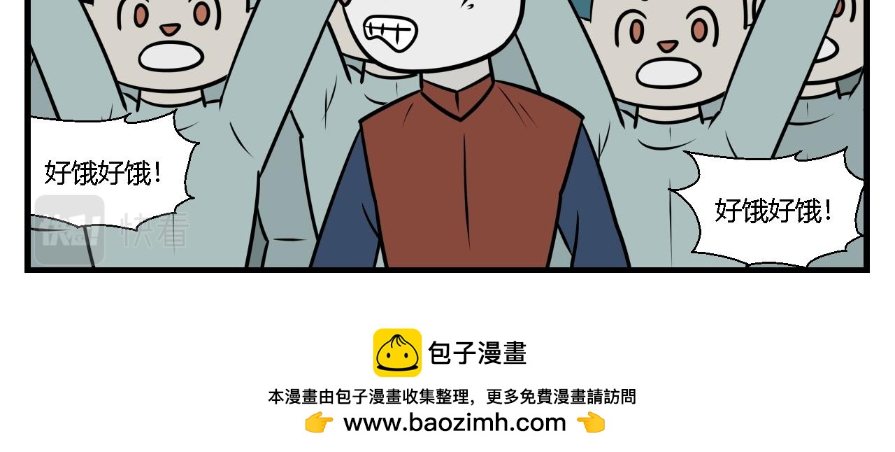 《灵境之门》第二章 夜叉迷梦 8 第20页