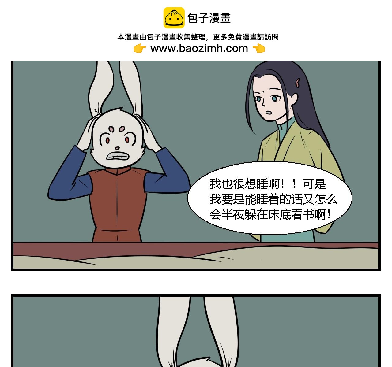 《灵境之门》第二章 夜叉迷梦 8 第2页