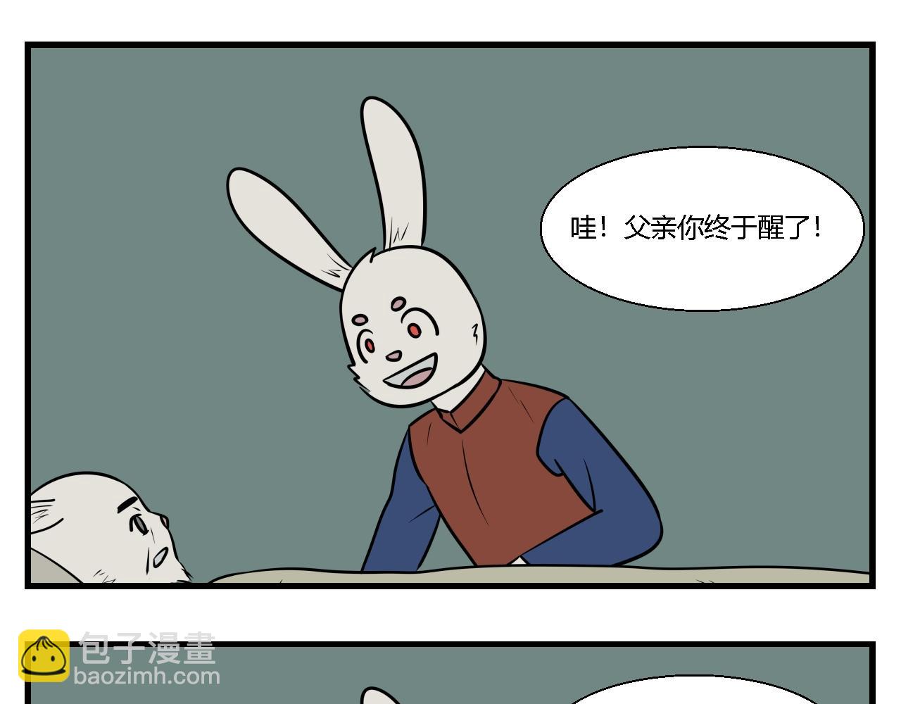 《灵境之门》第二章 夜叉迷梦 8 第5页