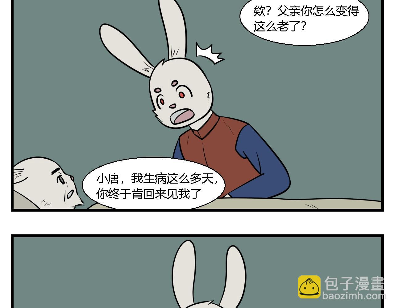 《灵境之门》第二章 夜叉迷梦 8 第6页