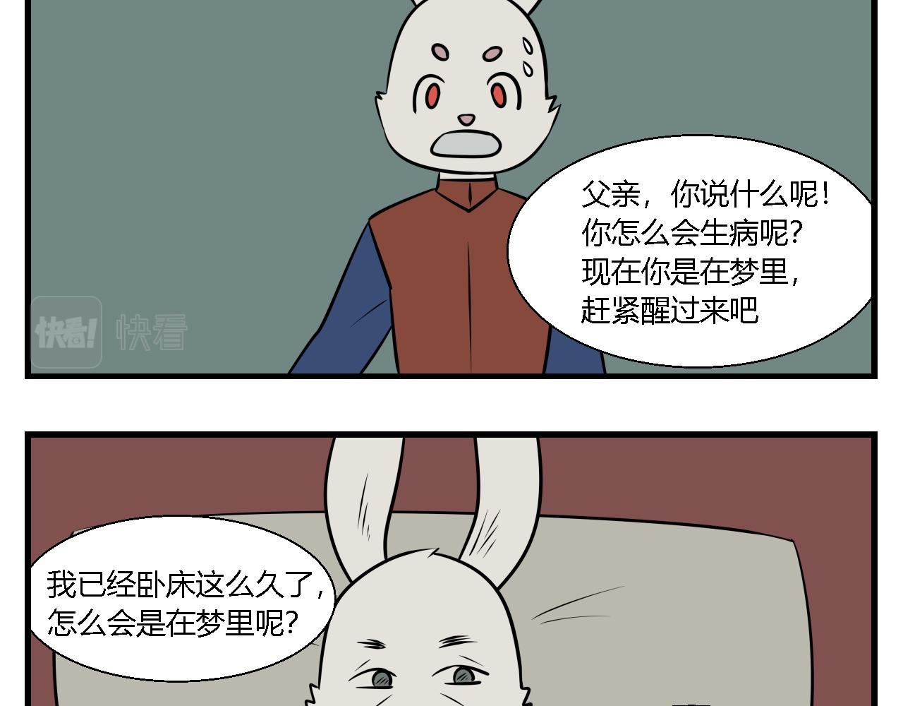 《灵境之门》第二章 夜叉迷梦 8 第7页