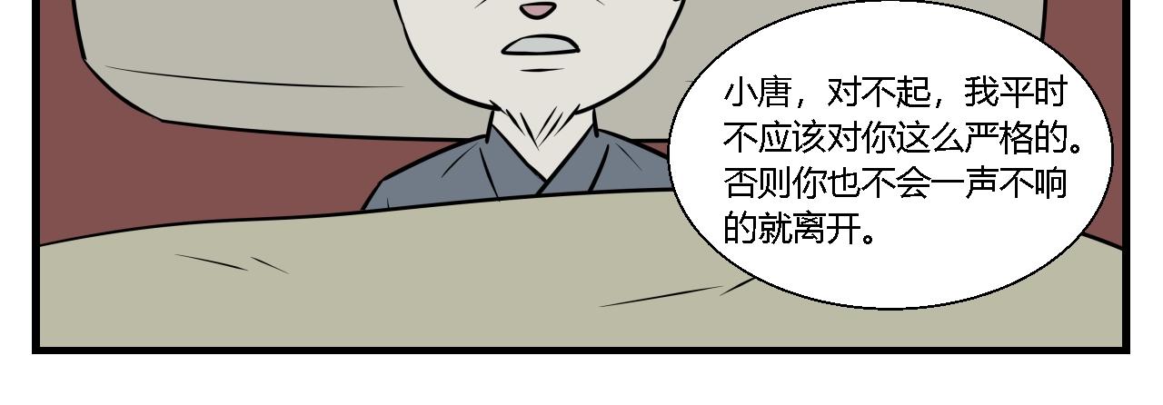 《灵境之门》第二章 夜叉迷梦 8 第8页